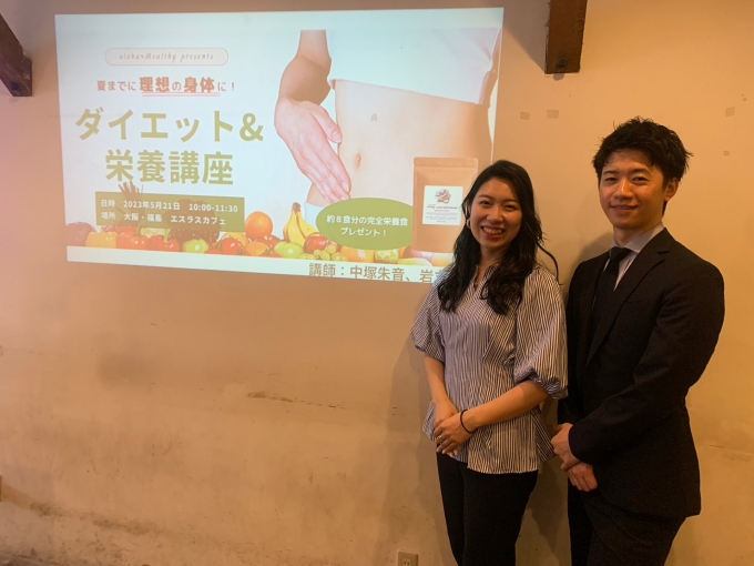 ダイエット&栄養講座０