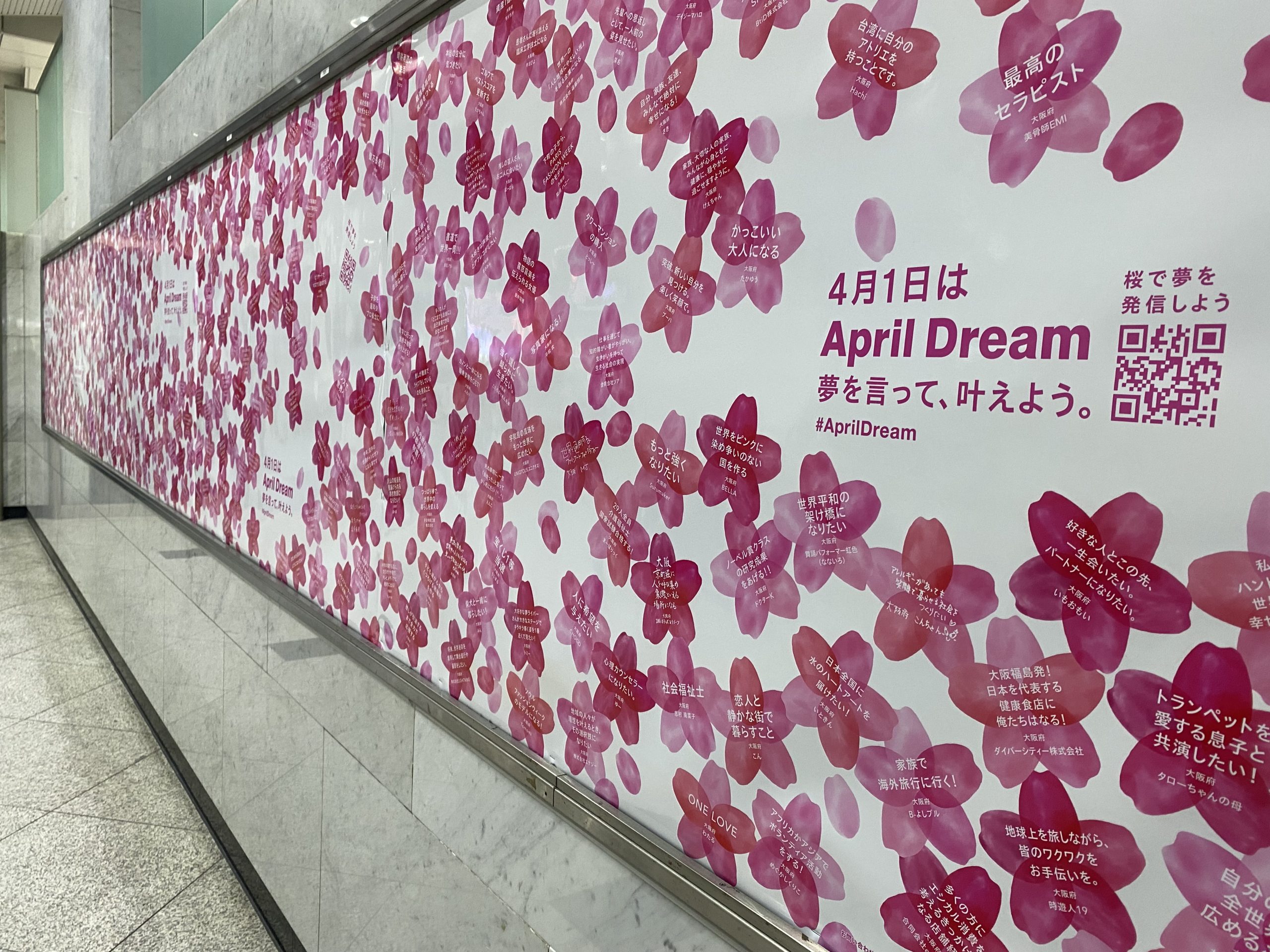 April Dream2024